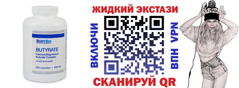 Купить  Магадан  БУТИРАТ оксибутират 