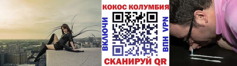 Кокаин 97%  Купить закладки  Магадан 