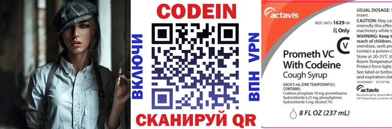 Кодеиновый сироп Lean Purple Drank  Купить  Магадан 