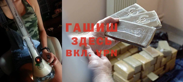 мяу мяу кристалл Бородино