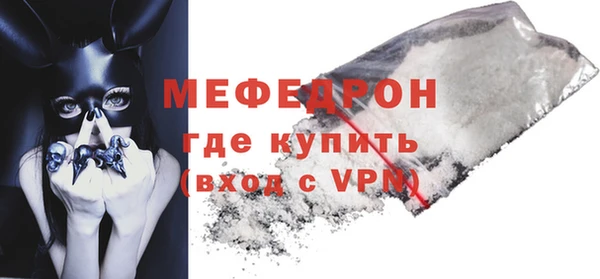 мяу мяу кристалл Бородино