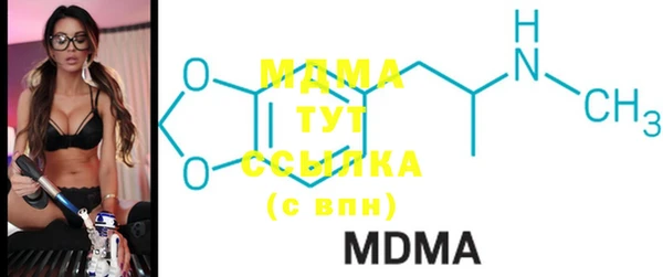 мяу мяу кристалл Бородино