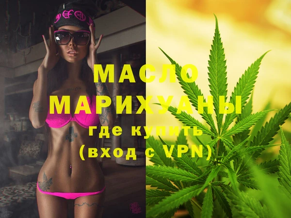 мяу мяу кристалл Бородино