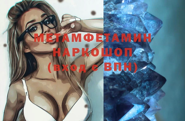 мяу мяу кристалл Бородино