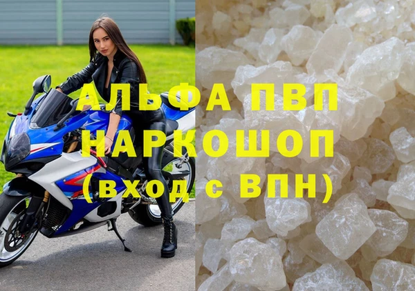 мяу мяу кристалл Бородино