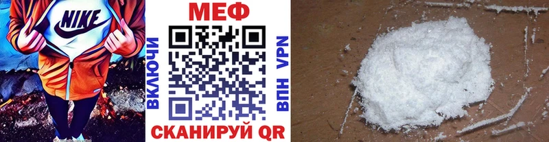 Купить  Магадан  МЕФ мука 