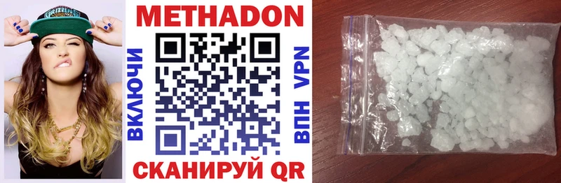 Купить закладки  Магадан  МЕТАДОН VHQ 