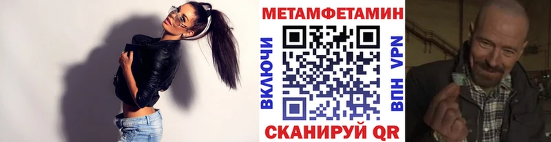 Метамфетамин мет  Купить где  Магадан 